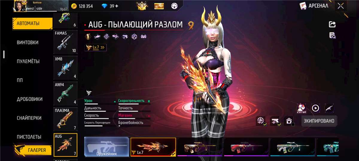 продажа аккаунта к игре Free Fire